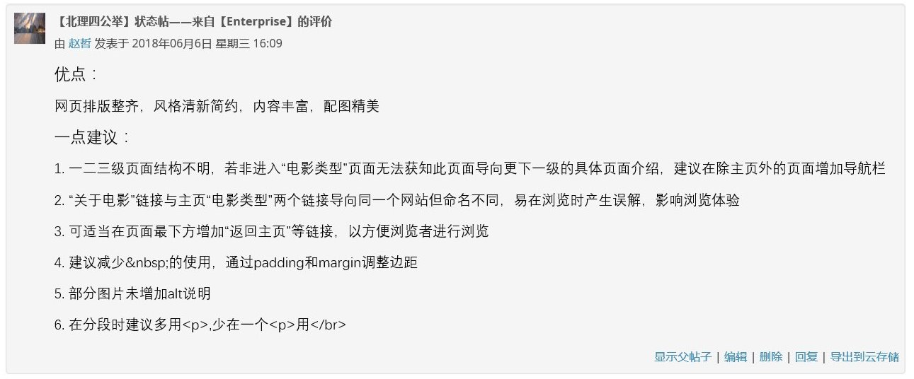 评价他组